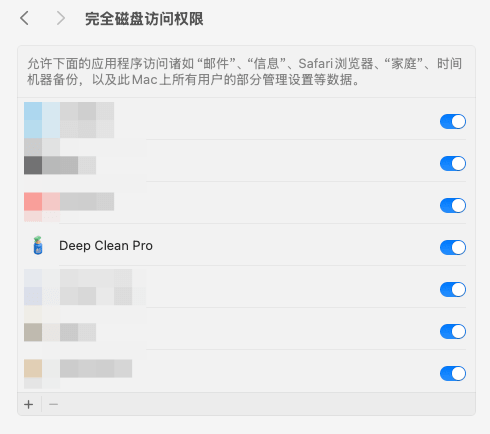Deep Clean Pro 使用方法