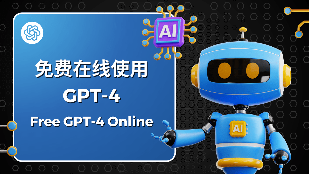 免费在线使用GPT-4 | Free GPT-4 Online | Raz1ner